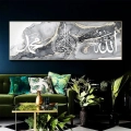 Obraz islamski Allah 60x180 cm arabska kaligrafia na srebrnym marmurze